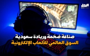 الألعاب الإلكترونية تُحرّك 300 مليار دولار عالميًا.. والسعودية تُراهن على الريادة